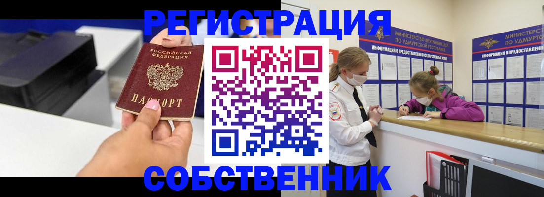 временная регистрация в квартире в Вятских Полянах