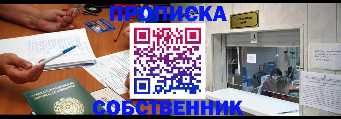 прописка для военкомата в Вятских Полянах