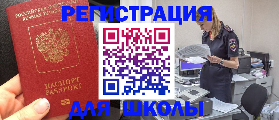 прописка в квартире в Вятских Полянах