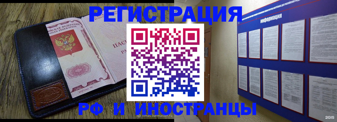 временная регистрация для школы в Вятских Полянах
