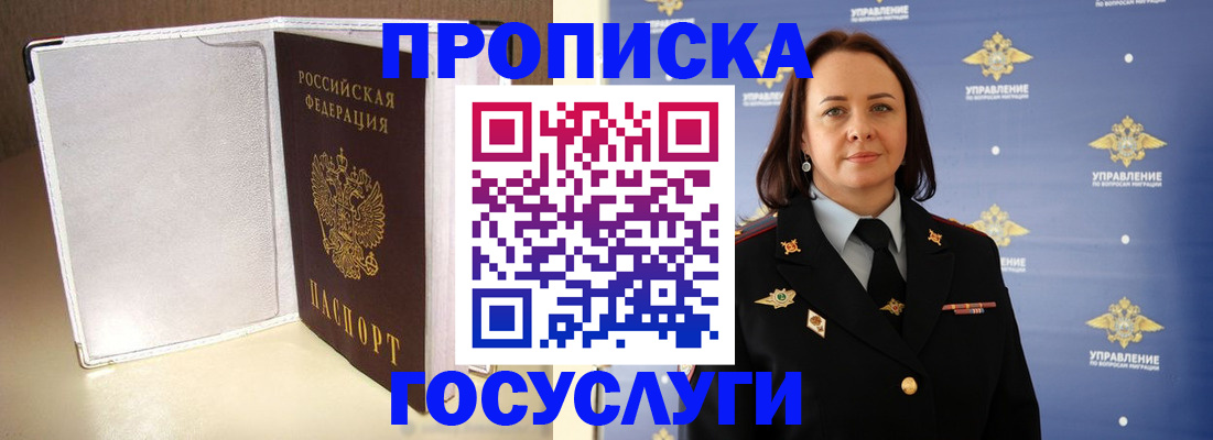 временная регистрация госуслуги в Вятских Полянах
