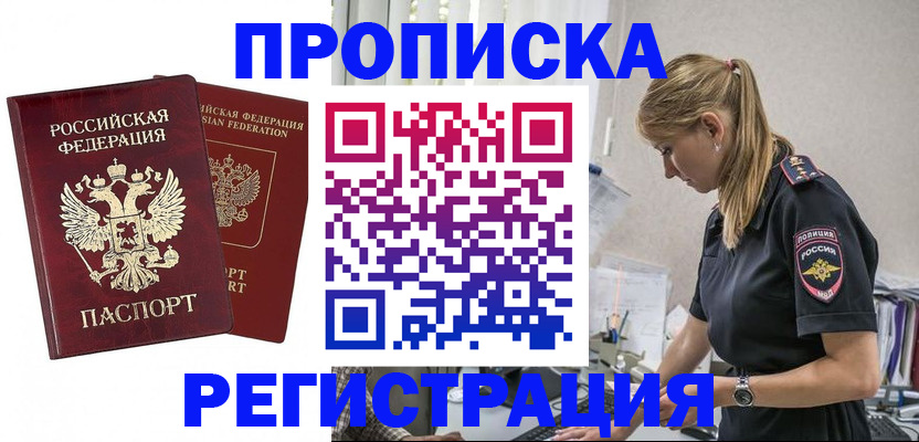 временная регистрация в квартире в Вятских Полянах