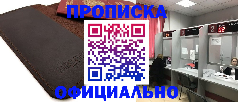 временная регистрация для школы в Вятских Полянах