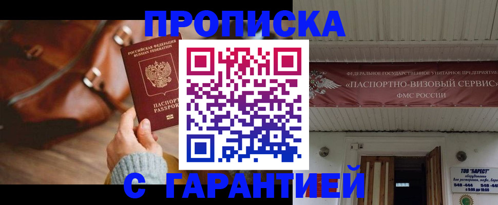 временная прописка в Вятских Полянах